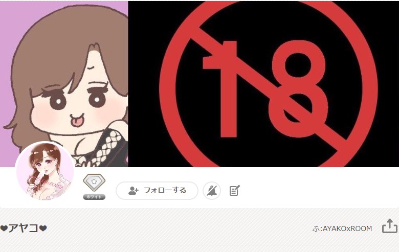 ふわっち配信者の画像