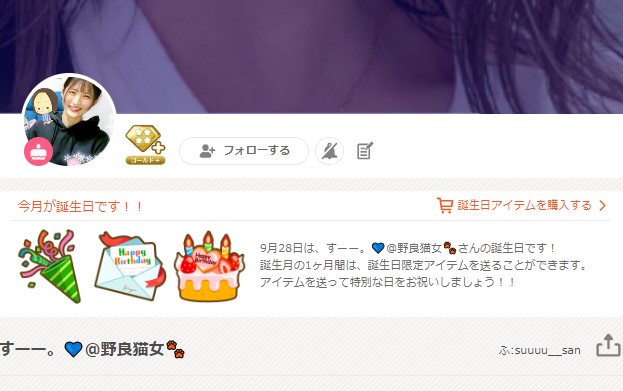 ふわっち配信者の画像