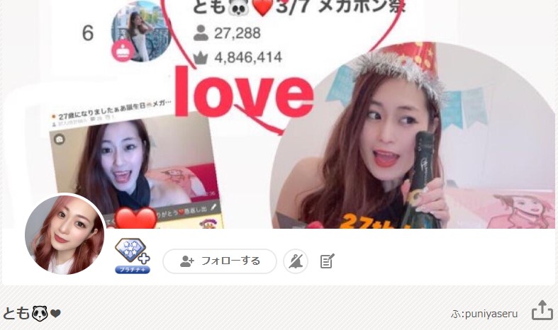 ふわっち配信者の画像